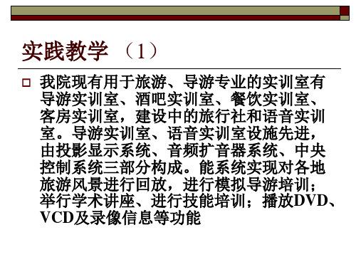实践教学(3).ppt