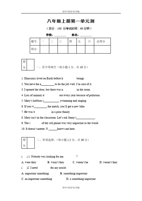 沪教牛津版-英语-八上-八上第一单元测