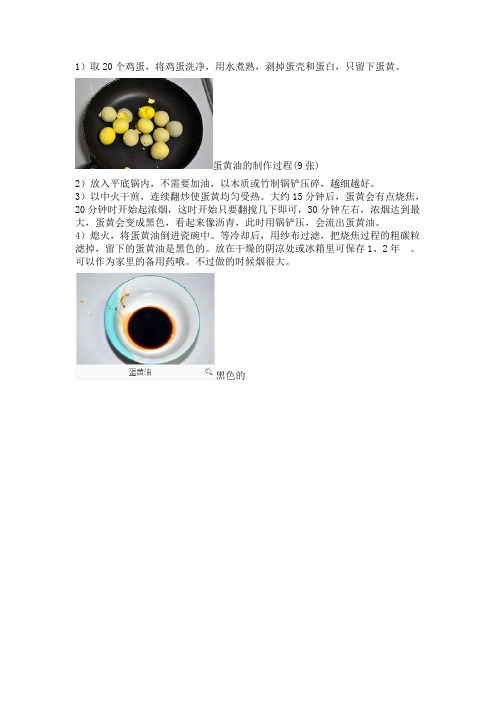 蛋黄油