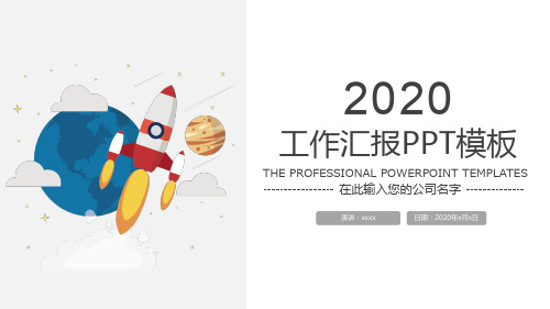 扁平化商务计划总结商业计划书PPT模板