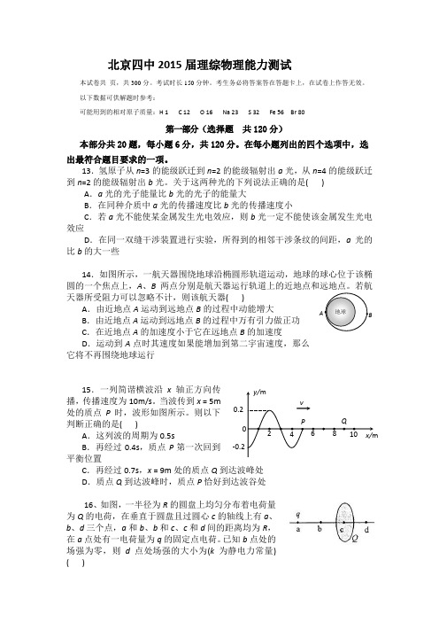 2015四中练习