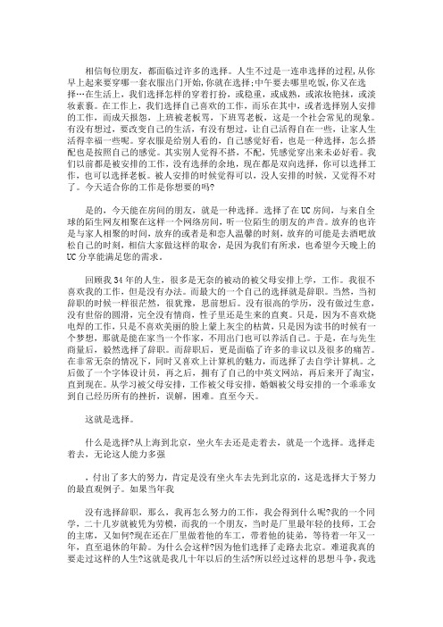 最新选择大于努力辩论赛三篇