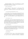 财政总预算会计核算