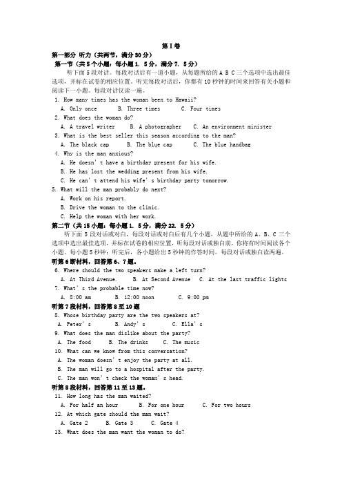 陕西省西安市届高三英语上学期期中试题word版1