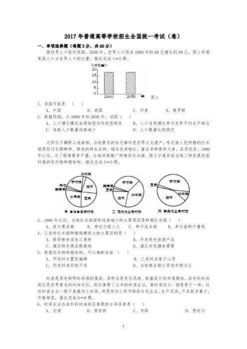 海南卷历年【2013-2017】高考真题