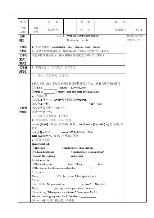 2014版人教版新目标八年级上册英语 Unit 4 单元导学案