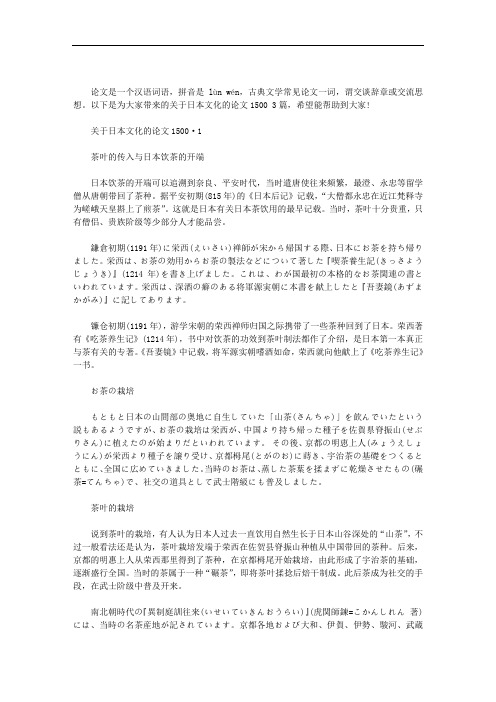 关于日本文化的论文15003篇汇总