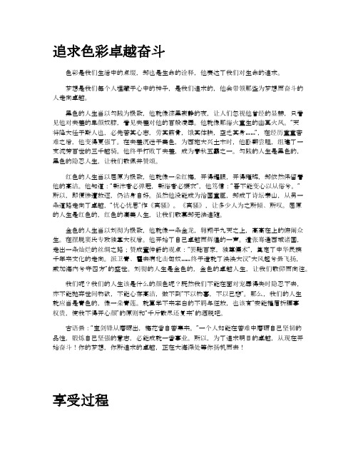 高中语文作文——高一议论文(83)