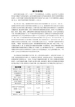 汤臣倍健分析