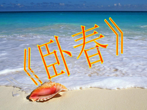 卧春1