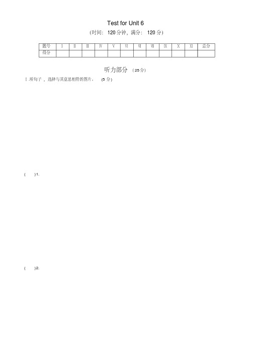 新目标英语八年级下Unit6单元测试题及答案(含听力原文)