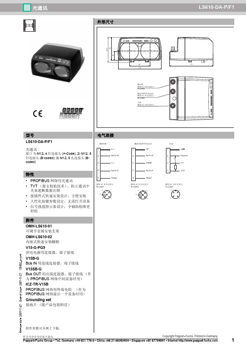 1倍加福光电传感器 中文