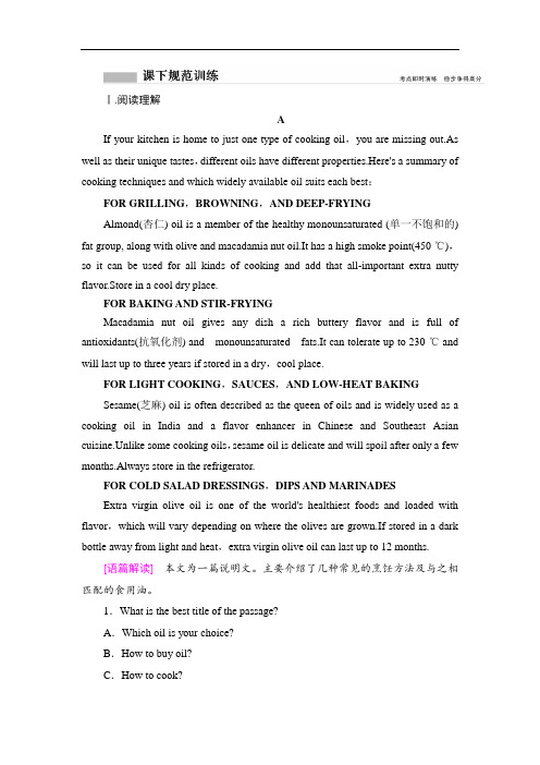 2019版一轮英语外研版练习：必修5 Module 3 Adventure