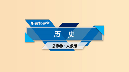 高中历史第二单元资本主义世界市场的形成和发展第7课第一次工业革命新人教版必修2 