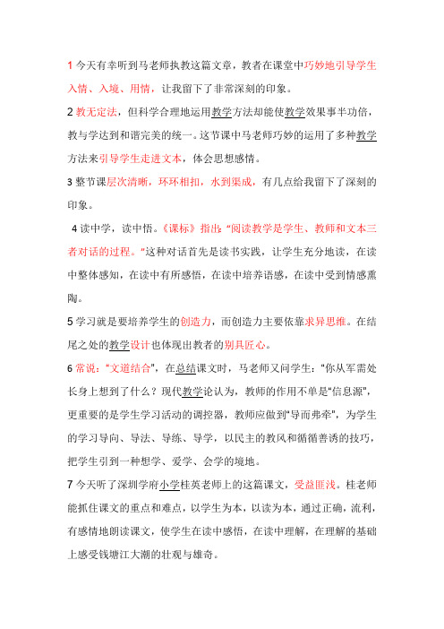 读中学,读中悟