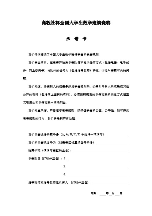 对于数码相机定位问题的分析报告