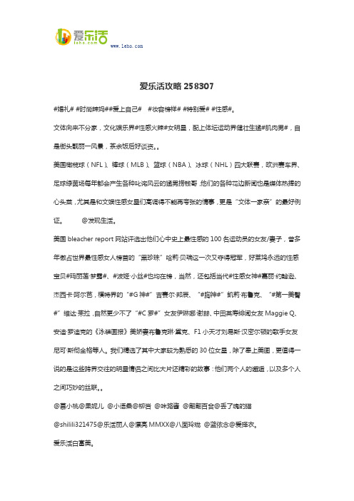 爱乐活攻略258307
