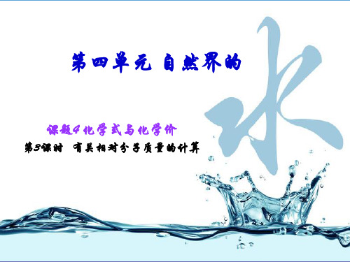 有关相对分子质量的计算