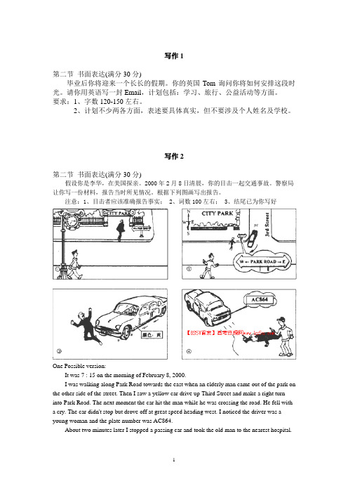 山东省德州市2014届高三 英语 Word版含答案