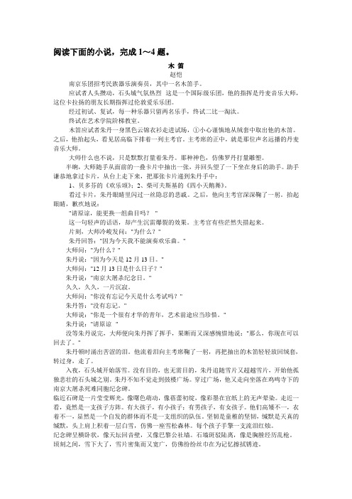 AAAA--阅读小说   木笛  示例