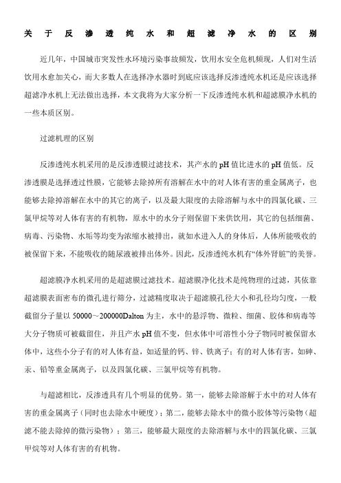 饮用纯水不同制备方法的优缺点.总结