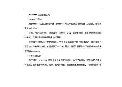 windows思维导图