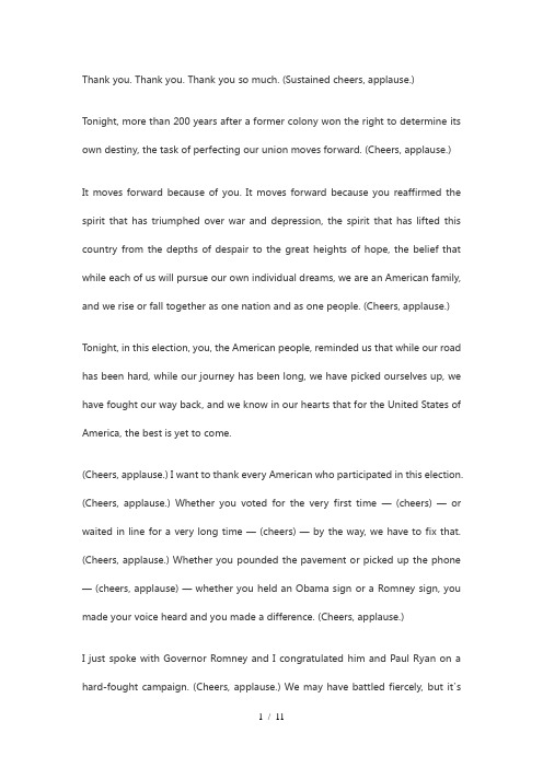 奥巴马胜选演讲稿全文(英文)