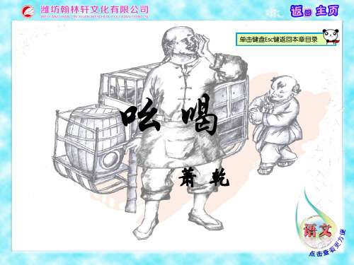 18.吆喝