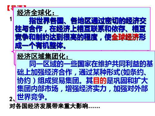战后资本主义世界经济体系的形成--