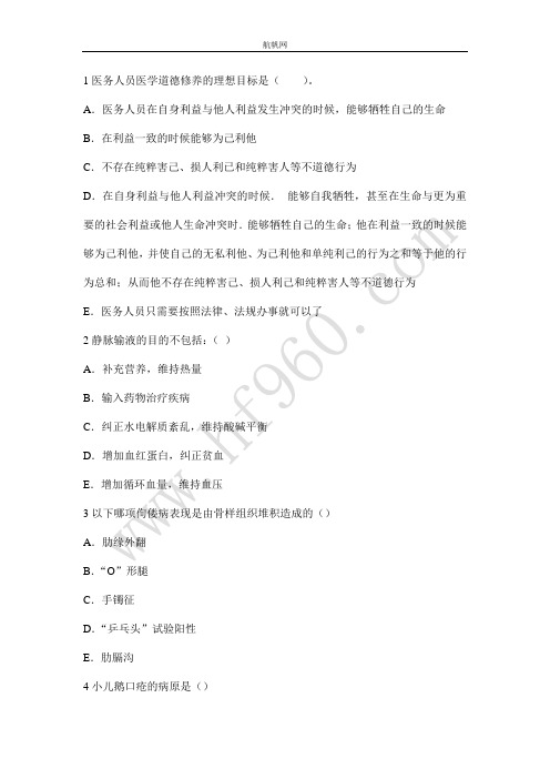 云南省2014年卫生厅直属事业单位专业知识复习要点