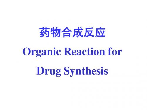 第一章卤化反应
