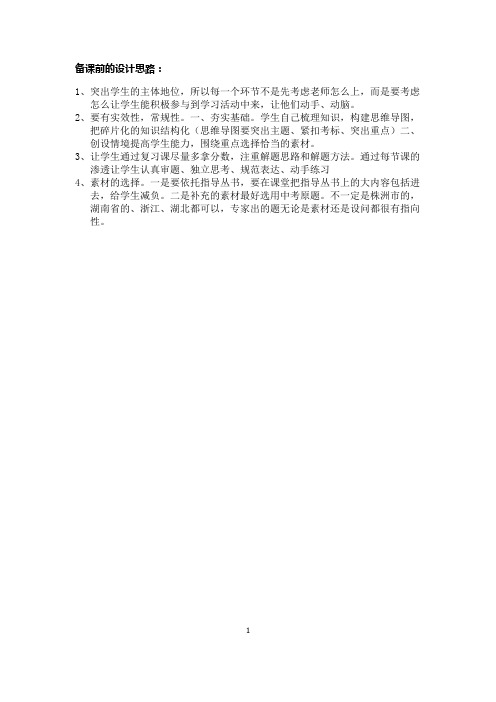 第一节科技改变生活