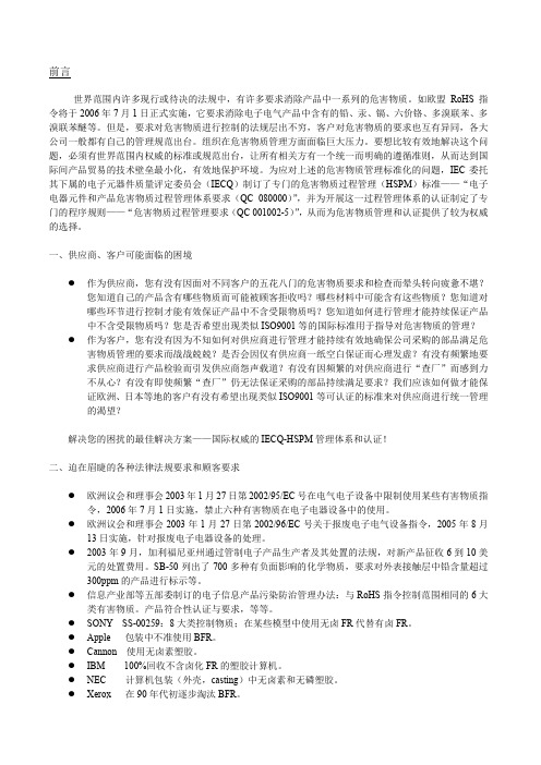 QC080000的相关资料
