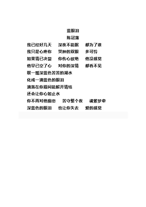 歌词