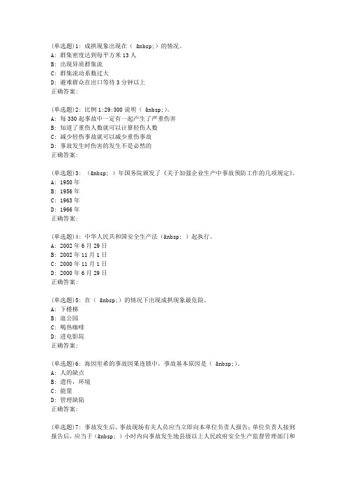 东大19春学期《安全原理》在线作业2【标准答案】