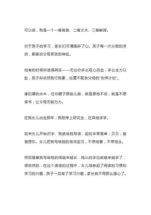 易中天：我的教育方法就是不教育