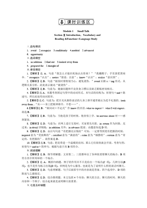 高中选修6课时训练活页卷答案