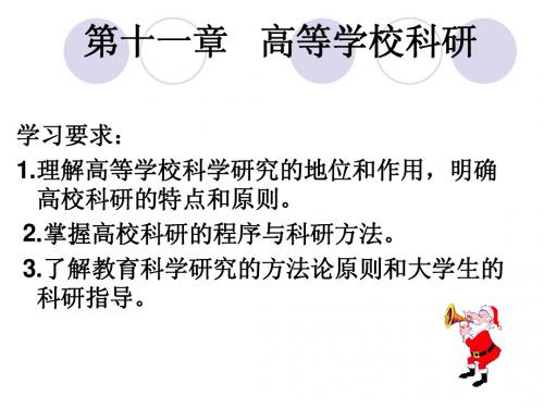 科学研究