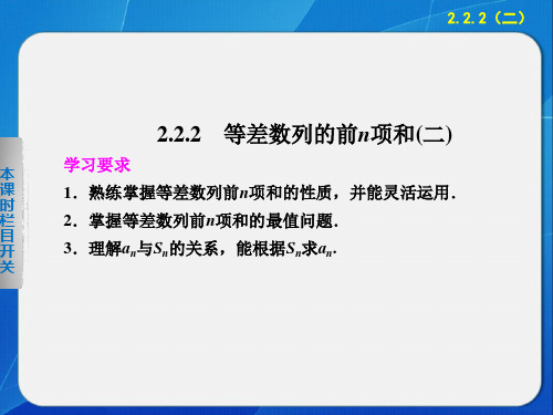 等差数列求和性质