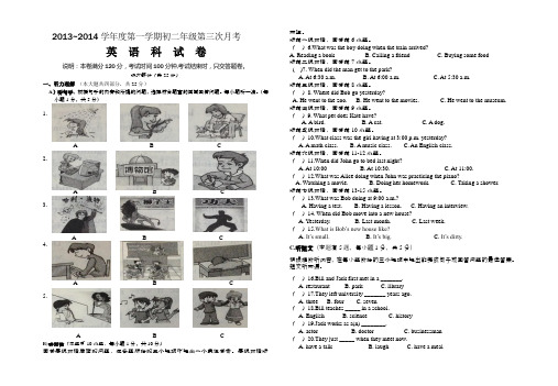 八年级第三次月考卷
