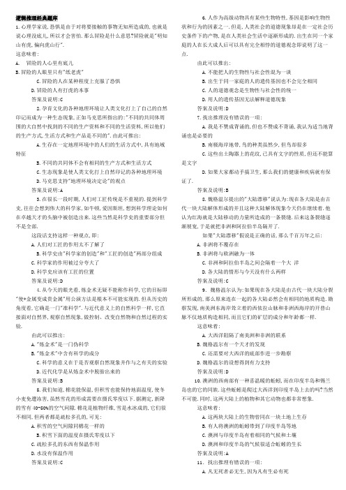 推理