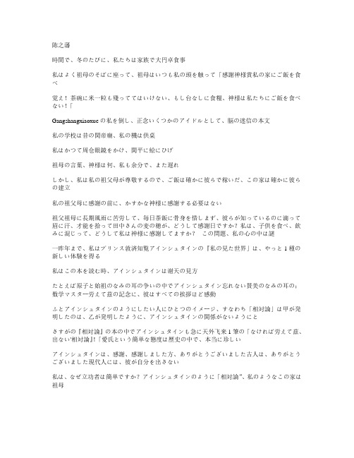 日本日语浅草重点小学考卷54期