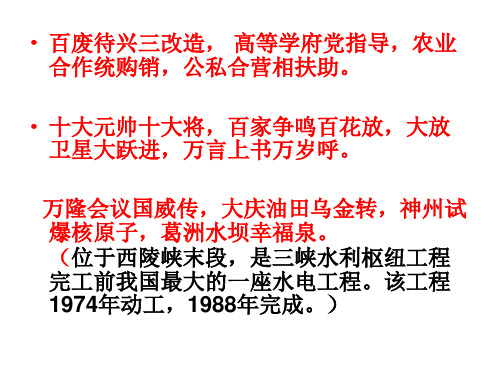 九年级历史共和国的风雨历程