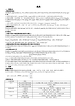 2018学年度高二化学选修四人教版第一章第二节《燃烧热  热源》知识点总结