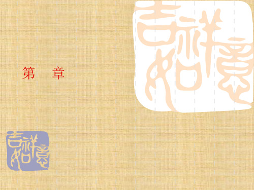 第十五章 国际货物运输保险《国际贸易理论与实务》ppt课件
