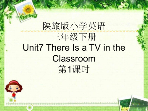 陕旅版小学英语三年级下册Unit7教学课件