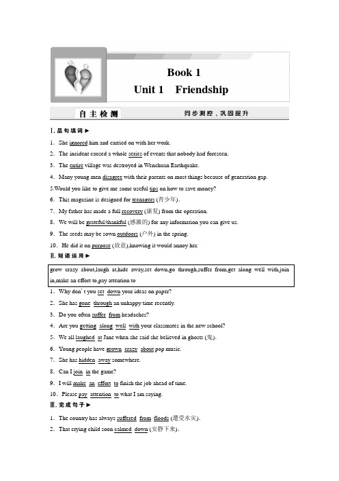 2011届新课标高考英语一轮复习精编复习资料1Book1
