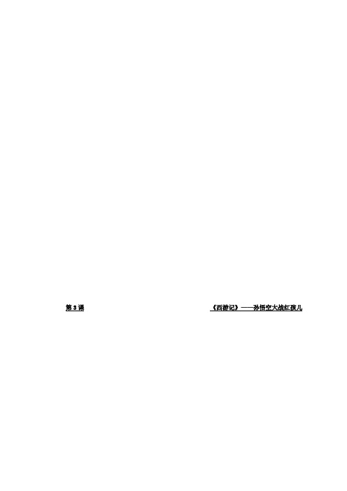 2018年高考语文江苏专版三维二轮专题复习：小题组合保分练60 Word版含解析