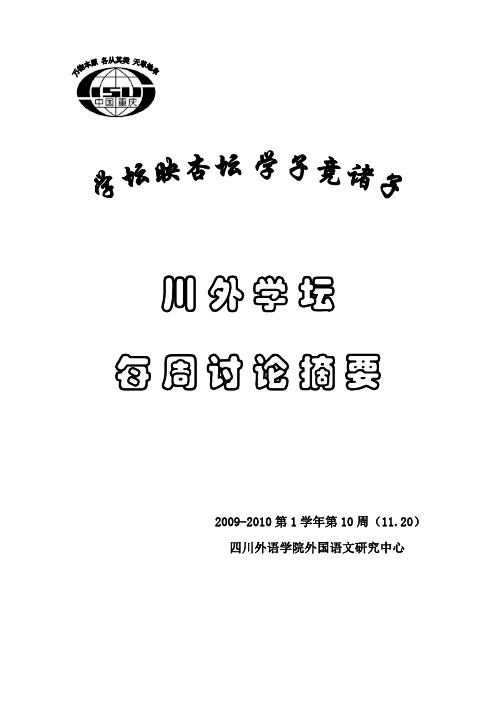 孔德实证主义