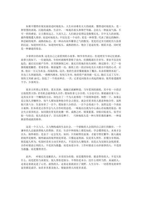 虚伪的人,走着走着就淡出了视野